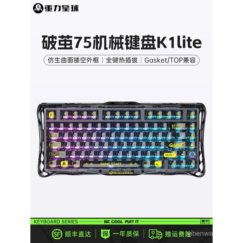 Gravity Planet Cocoon Breaking 75 Mechanical Keyboard Transparent ...