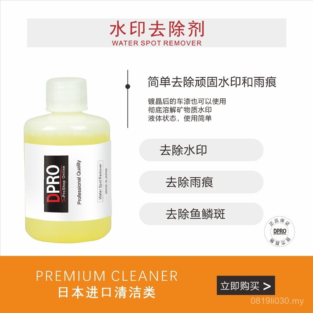 Remove Watermark Decontamination Fish Scale Paint Surface Acidity ...