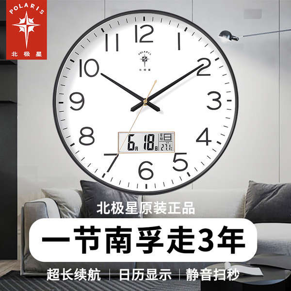 clock wall aesthetic clock speaker clock digital Jam Polaris Jam