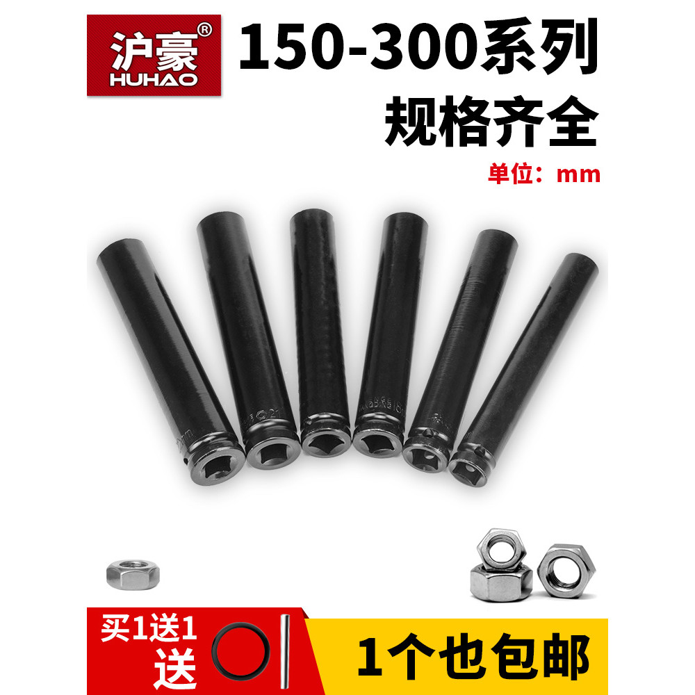 Extended Electric Wrench Socket Set Hexagon Socket Air Gun Socket Head ...