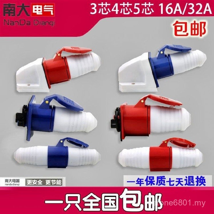 Waterproof Industrial Plug Socket Dark Installation Connector 3-Core 4 ...