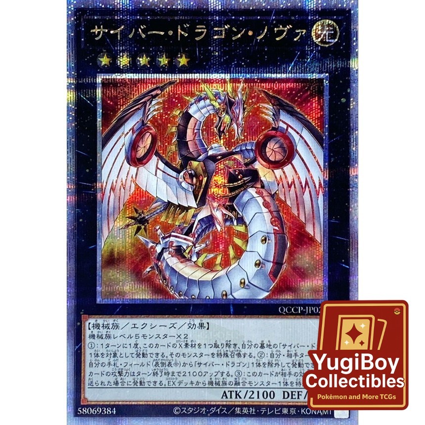 Cyber Dragon Nova QCSER QCCP-JP025