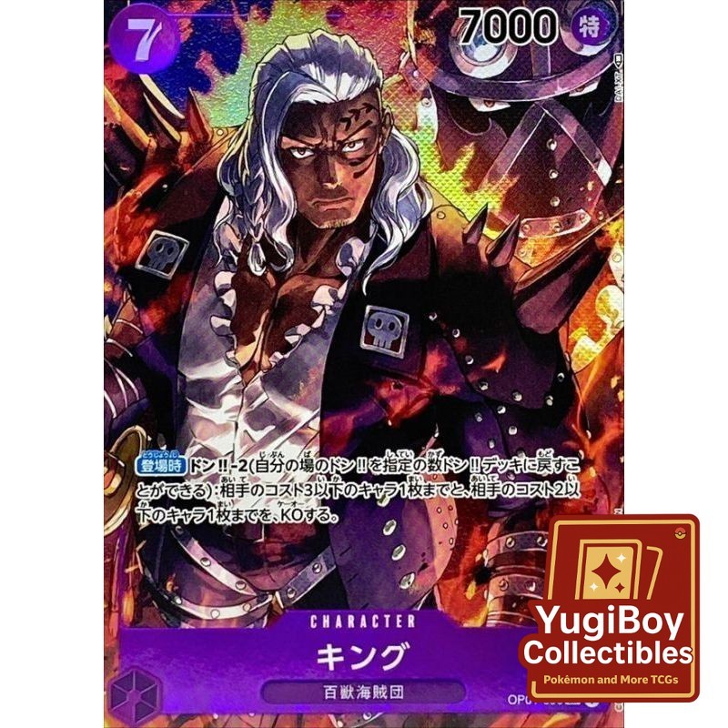 King SR Alt Art OP01-096