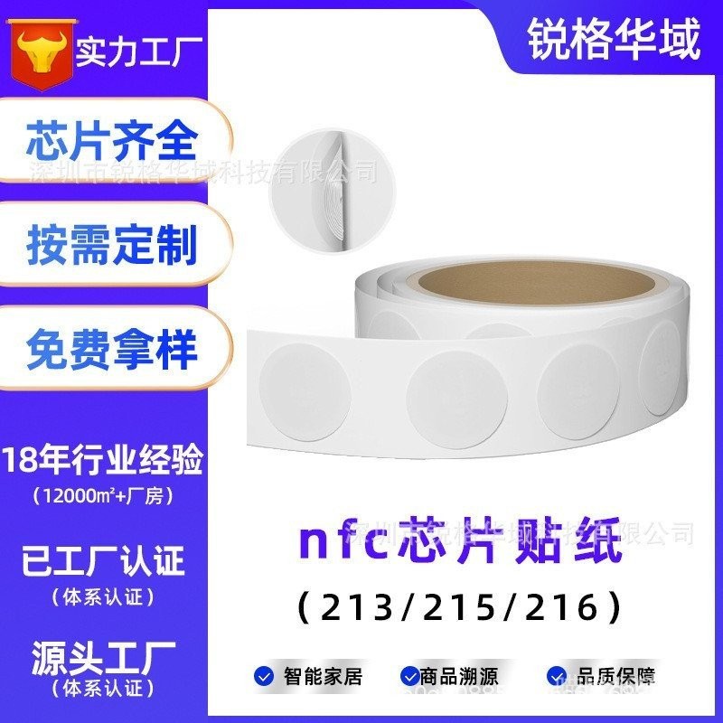 nfc chip stickers RFID Smart Home Shortcut Commands for Electronic Tags ...