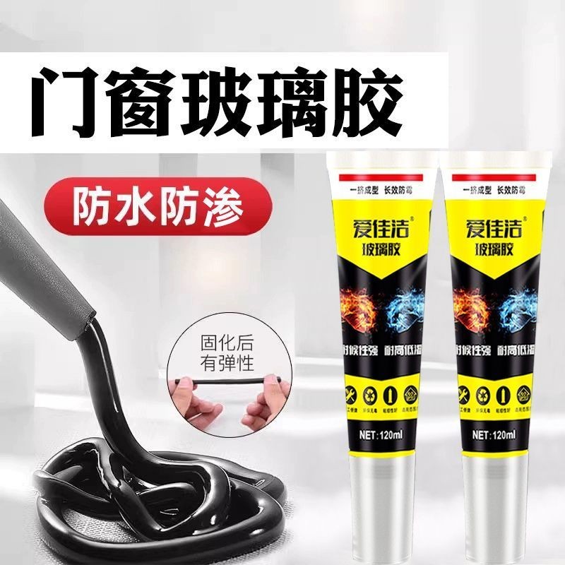 Glass Glue Special Waterproof Mildew-Proof Gap Filling Glue for Doors ...