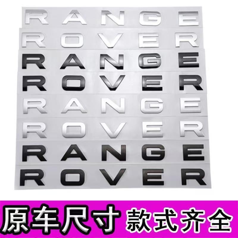 Car Logo Land ROVER Letter Logo RANGE ROVER Series Modified Cover Logo ...