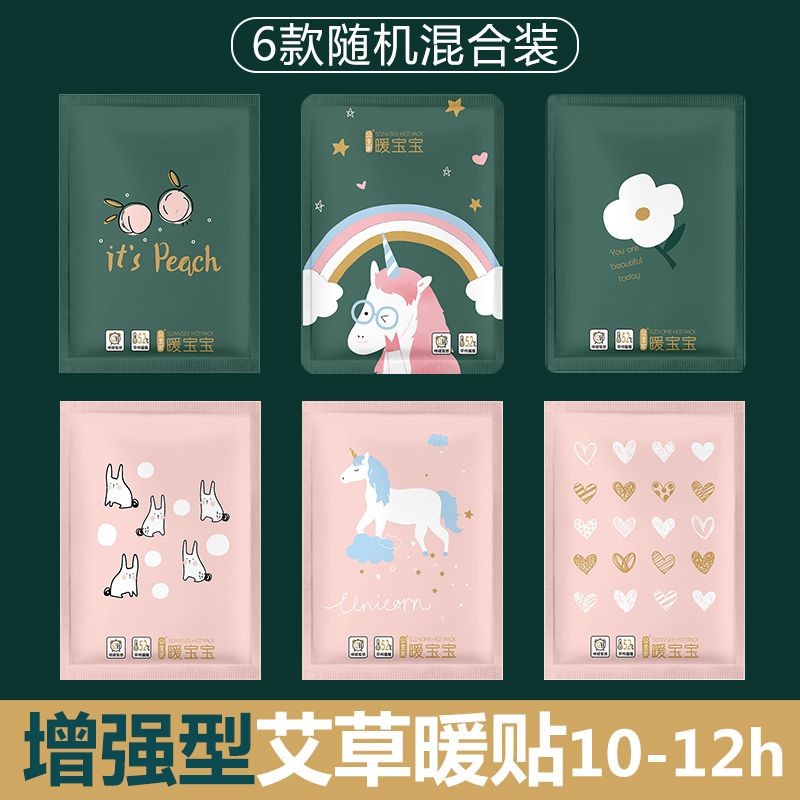 Warm Stickers Self-heating Female Cute Cartoon Body Warmer Cold-proof ...
