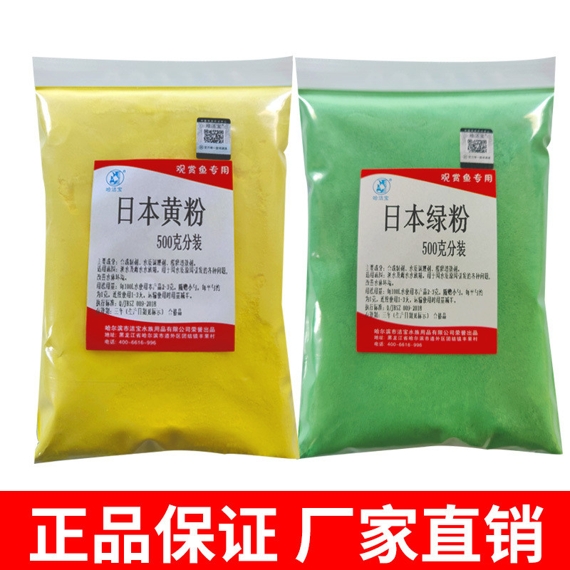 Hajiebao Bulk Japanese Yellow and Pink Green Pink Aquarium Ornamental