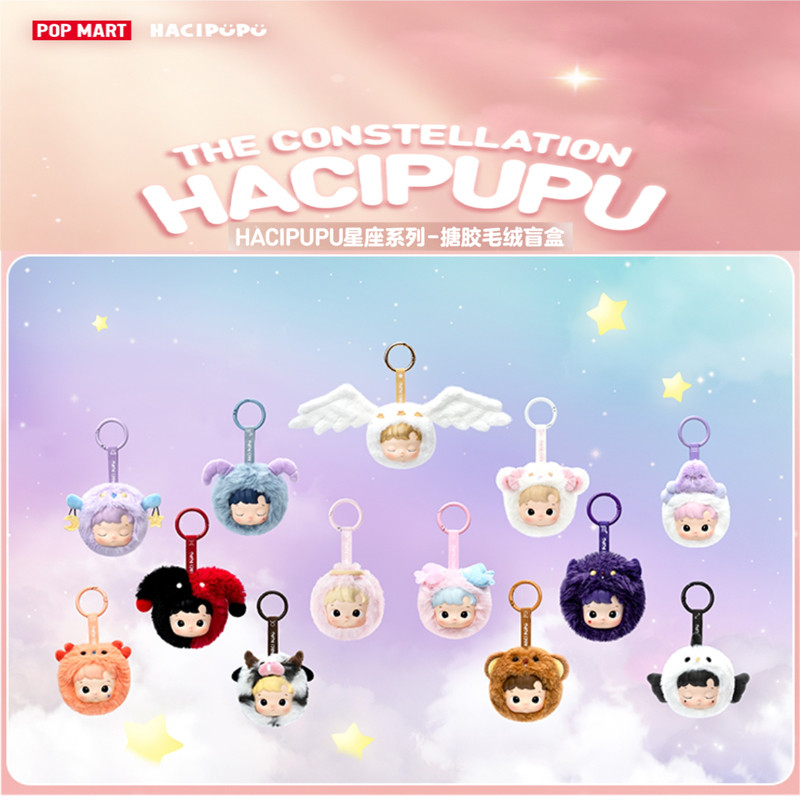 POP MART HACIPUPU Constellation Series