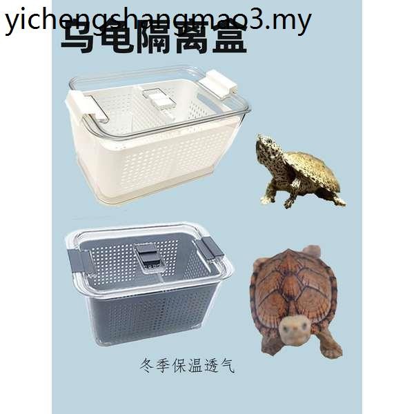 Turtle Isolation Box Breeding Box Winter Constant Temperature Turtle ...