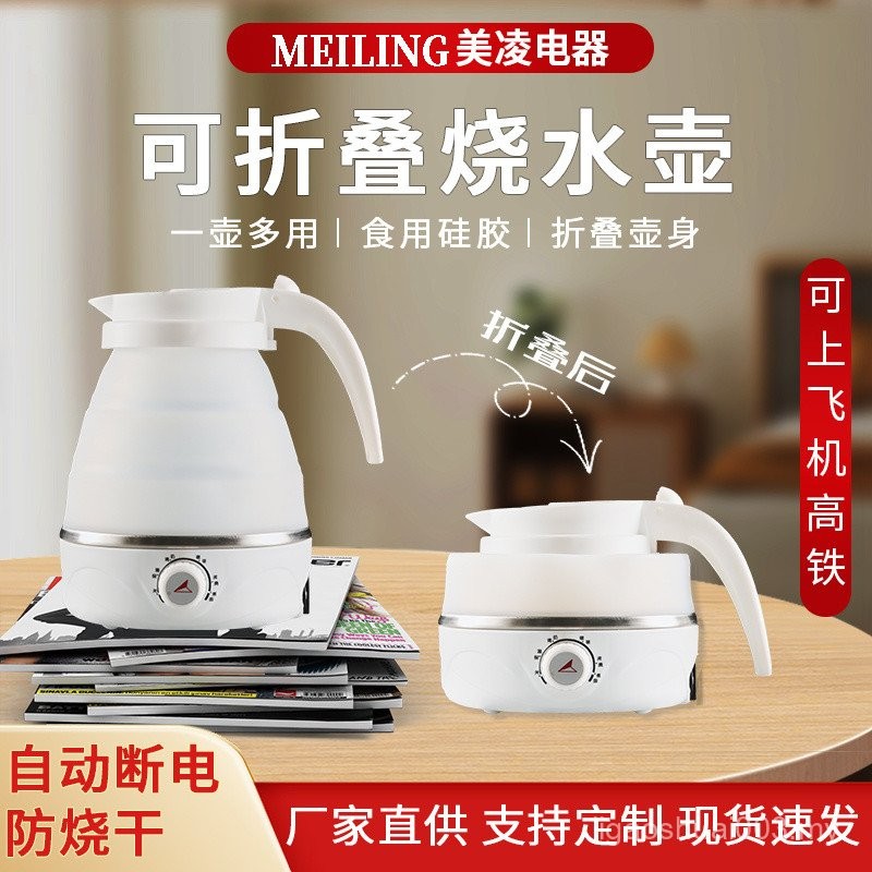 [New Product Recommendation] Airplane Train Travel Folding Kettle ...