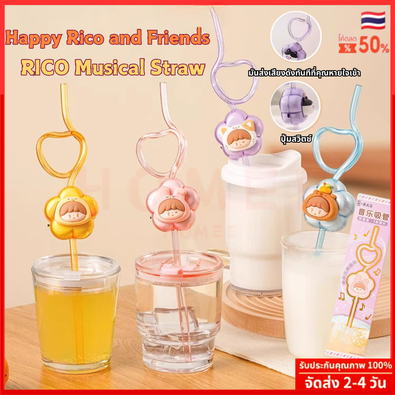 Random Box RICO Musical Straw Drinking With Music & M&G Water Sound To ...