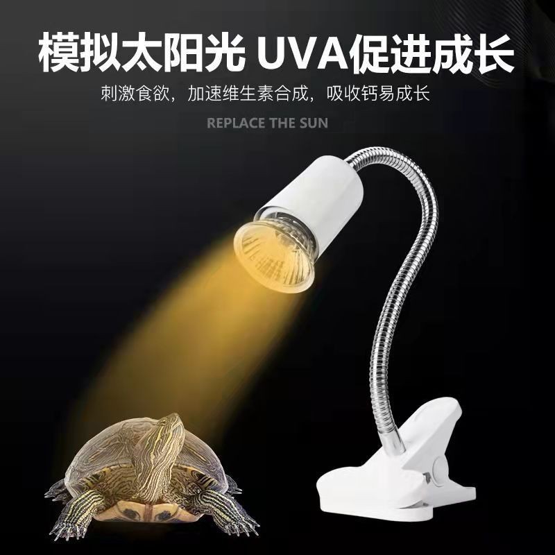 乌龟晒背灯加热灯促进钙吸收太阳灯晒龟灯uvb灯龟缸uva全光谱保温Turtle sun drying back lamp heating ...
