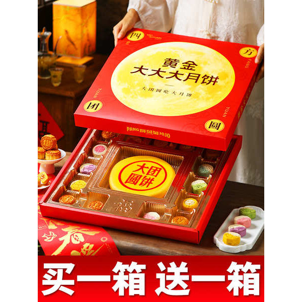 月餅包裝袋 月饼盒子 月餅 包裝盒 Kek bulan 2024 hadiah baharu hadiah kotak hadiah ...