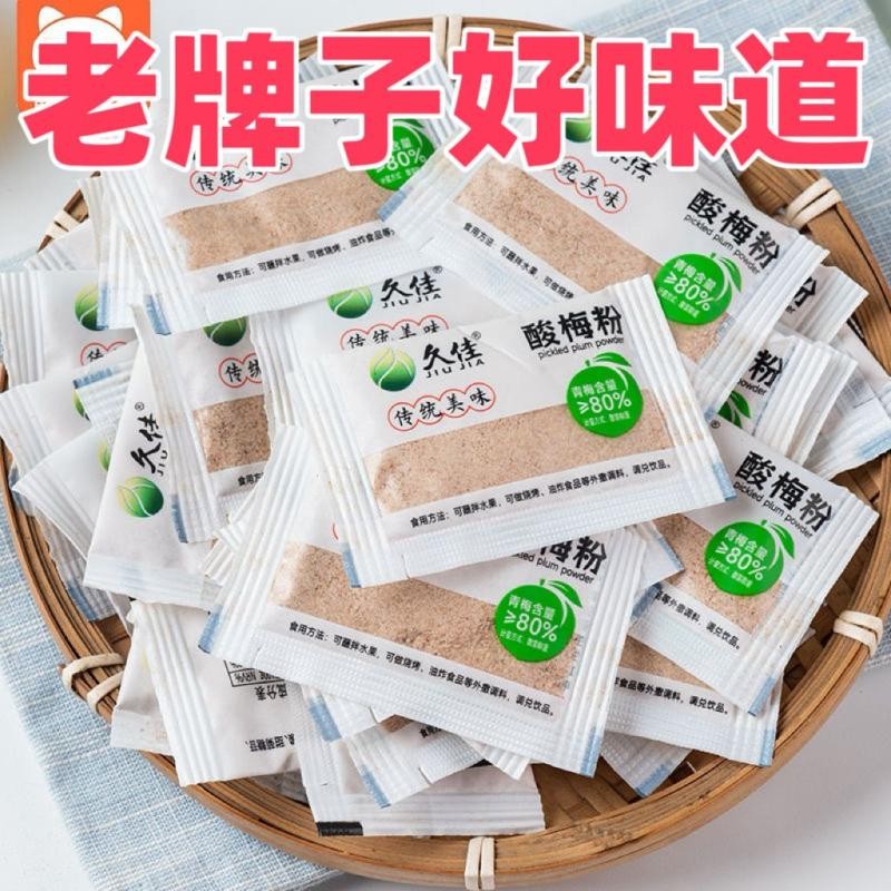 潮汕梅粉酸梅水果正宗甘梅粉撒料商小包装话梅梅子酸梅粉久佳Chaoshan Plum Powder Sour Plum Fruit ...