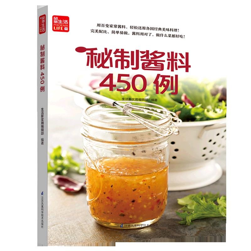 450 examples of secret sauces, a recipe book that you can le secret ...