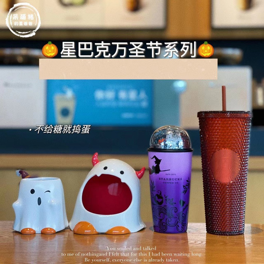 Starbucks Ghost Cup 2022