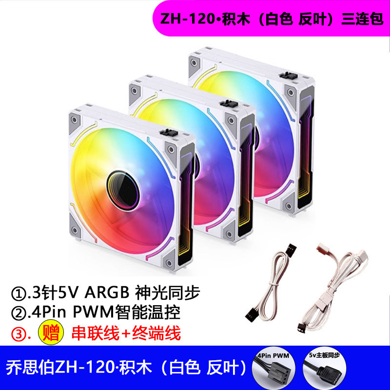 Qiao Sibo ZH-120 Magic Splicing Building Blocks Third Generation Fan ...