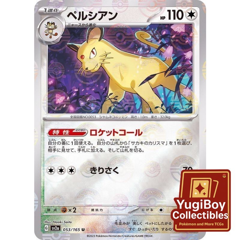 Persian Poke Ball 053/165 [SV2a] Pokémon Card 151
