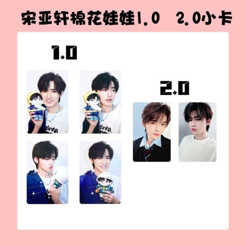 时代少年团 严浩翔 棉花娃娃 小卡 时代少年团周边严浩翔属性3.0棉花娃娃10cm毛绒玩偶公仔礼物饭