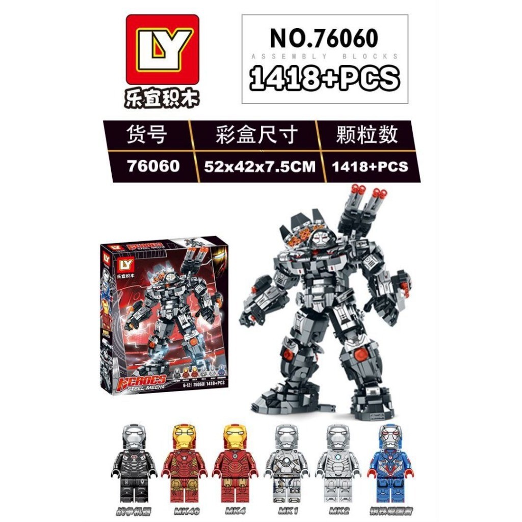Ironman Ly76026 Hulkbuster Iron Man Hulkbuster 1452-piece Assembly