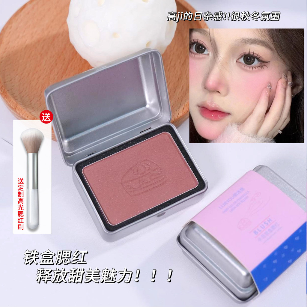 Spot Goods[Popular]Peninsula Iron Box Monochrome Blush Matte Highlight