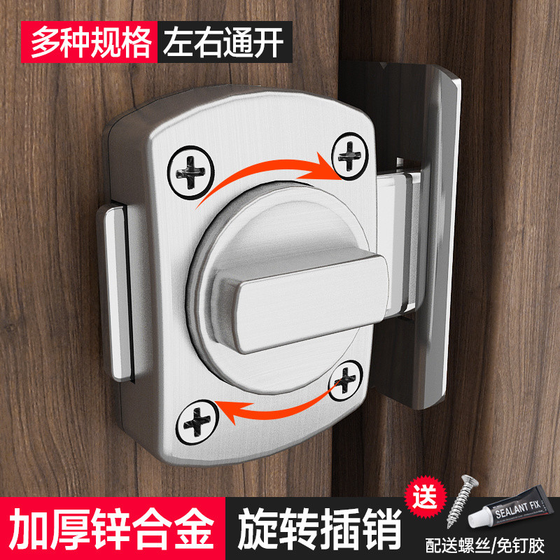Latch Perforation-Free latch Lock Bedroom Anti-Lock Lock Buckle ...