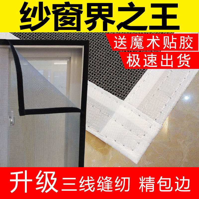 Invisible Screen Window Anti-Mosquito Screen Window Screen Screen Self ...