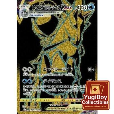 Calyrex VMAX UR 278/184 [S8b] VMAX Climax