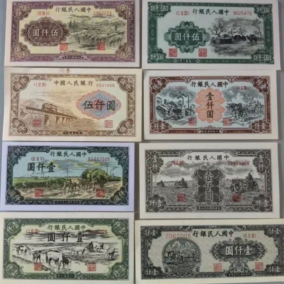 The First Set RMB Set 60 Sheets 1949 Including Four Heavenly Kings ...