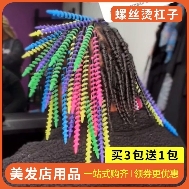 Skru Barbershop kegunaan khas Bar Perm Spiral barangan kegunaan Rambut ...