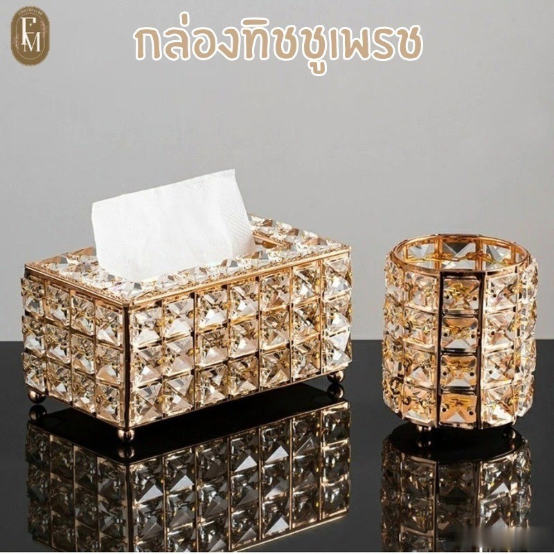 Diamond Tissue Box Beautiful Looks Good And Classy. | Shopee Malaysia