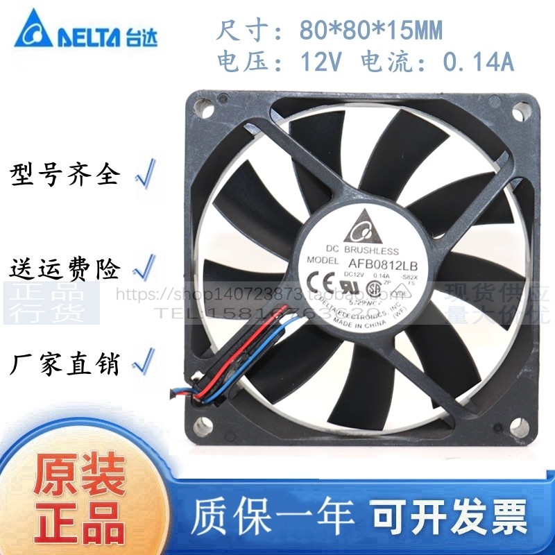 Ventola KERONG DF0801512SEL2R 12V 0.15A 1.8W – 80x80x15mm, 2 Fili, 8CM 8015 – Ricambio Per Dispositivi Elettronici