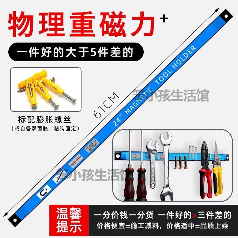 Strong Magnetic Tool Storage Rack Bar Magnet Kitchen Storage Rack ...