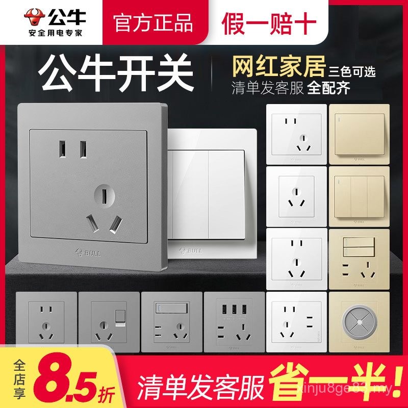 Bull Switch Socket Official Store Household Set 86 Type 16a High Power ...