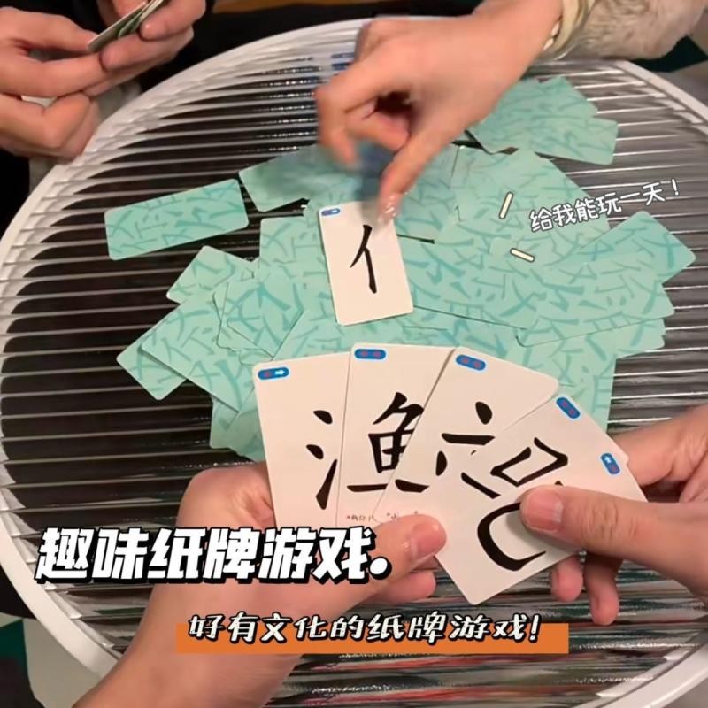 搞怪魔法汉字扑克牌学生版桌面游戏创意全套趣味偏旁部首识字卡Bizarre Magic Chinese Character Poker ...