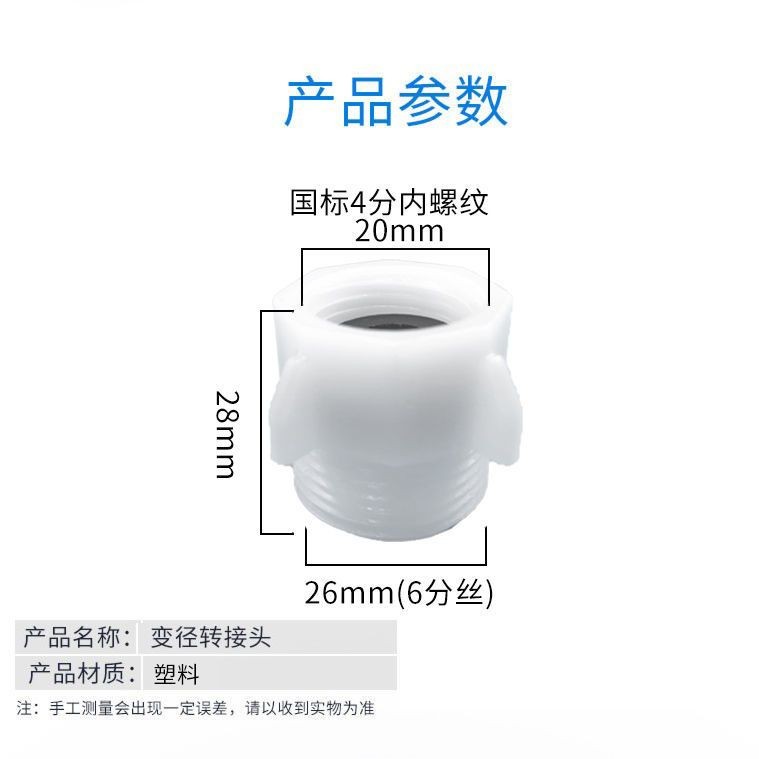 Washing Machine Water Inlet Pipe 4 Points to 6 Points Threaded Joint ...