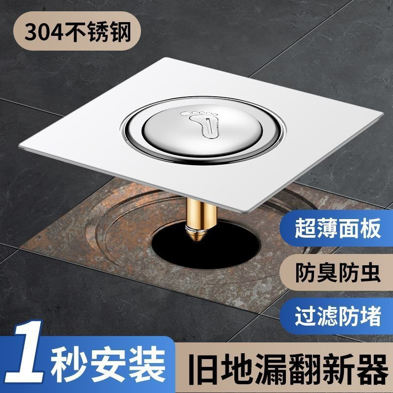 Toilet Universal Floor Drain Insect-Proof Deodorant Stainless Steel ...