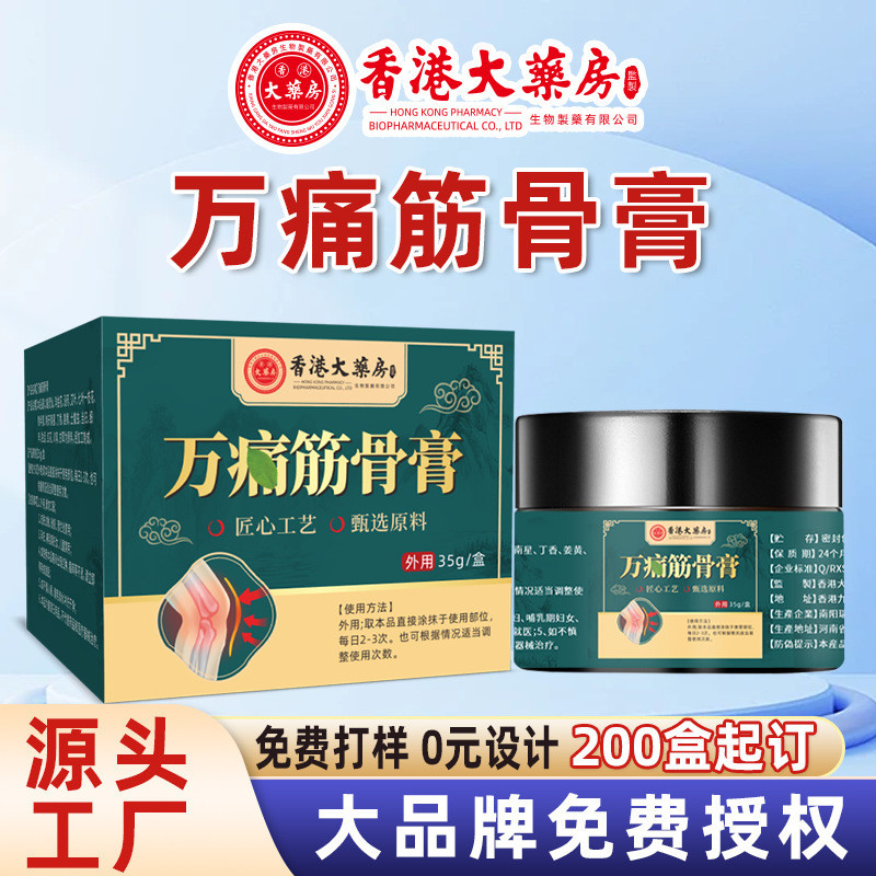 Shoulder Waist And Leg Joint Pain Relief Patch