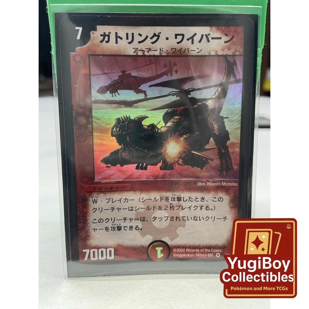 DM-01 Base Set (OCG) 7/110 Gatling Skyterror