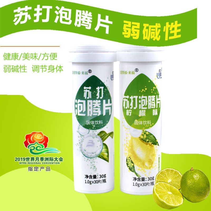Baking Soda Effervescent Tablets Alkaline Solid Compression Drinks ...