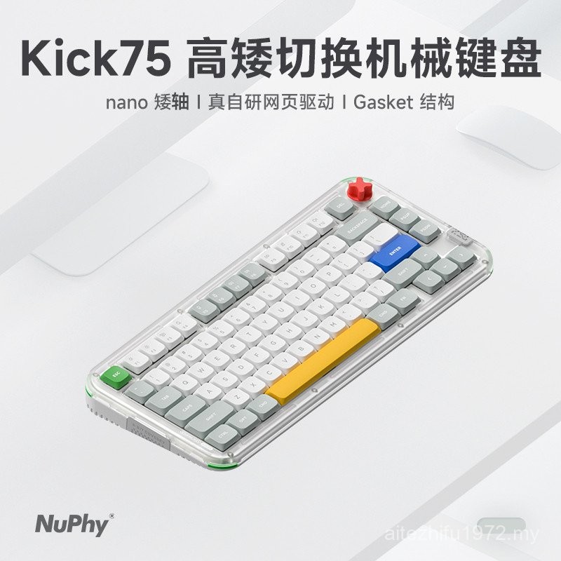 NuPhy Kick75 Low Axis Mechanical Keyboard Mute Axis Wireless Bluetooth ...