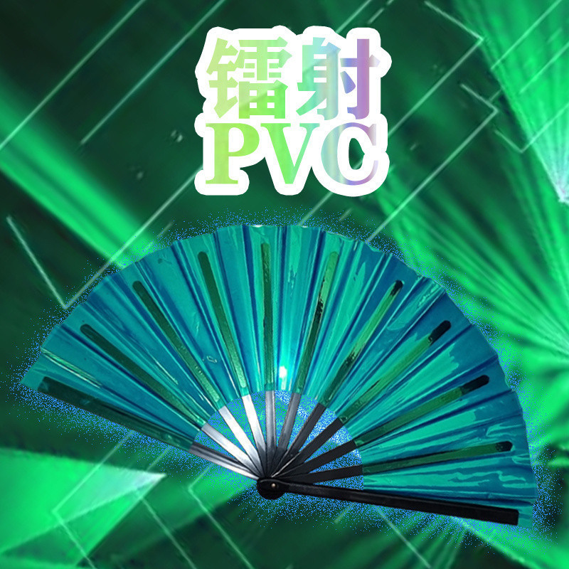 Folding Fan pvc Transparent Fan Laser Fan Color-changing Fan Waterproof ...