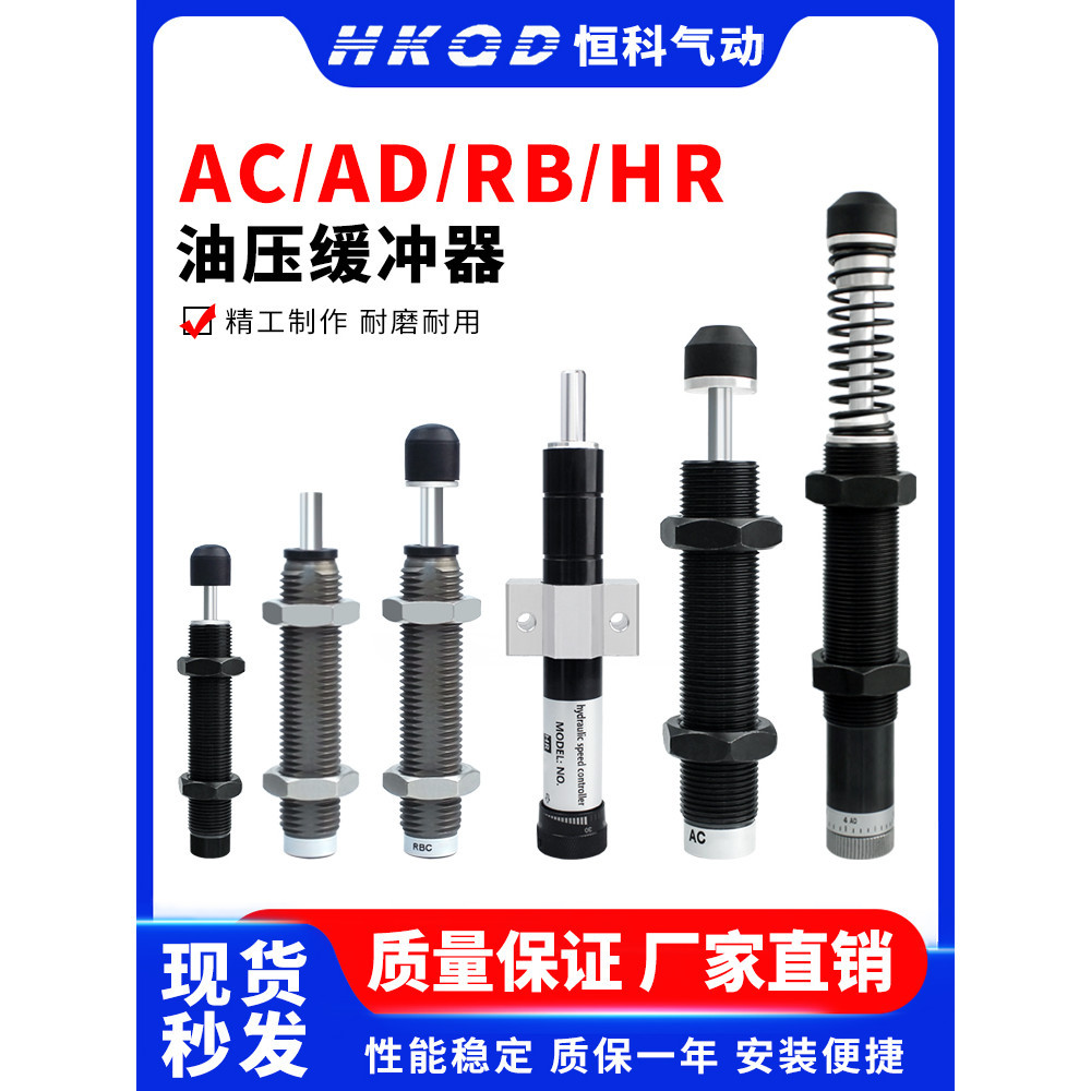 Export ZH Damping Device Hydraulic Oil Pressure Buffer AC/AD/RB/RBC/HR ...