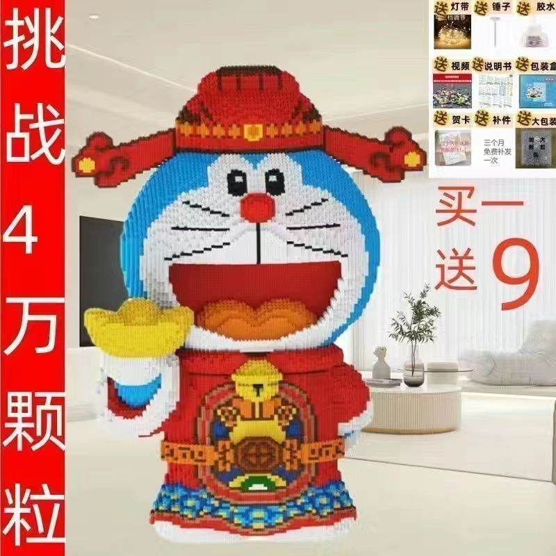 兼容乐高哆啦A梦积木益智拼装玩具成年人高难度女孩拼图礼物摆件