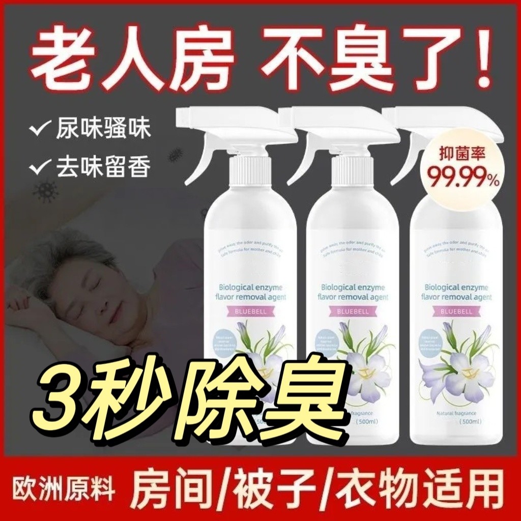 Elderly Room Deodorant Window-Free Plant Deodorant Room Bedroom Quilt ...