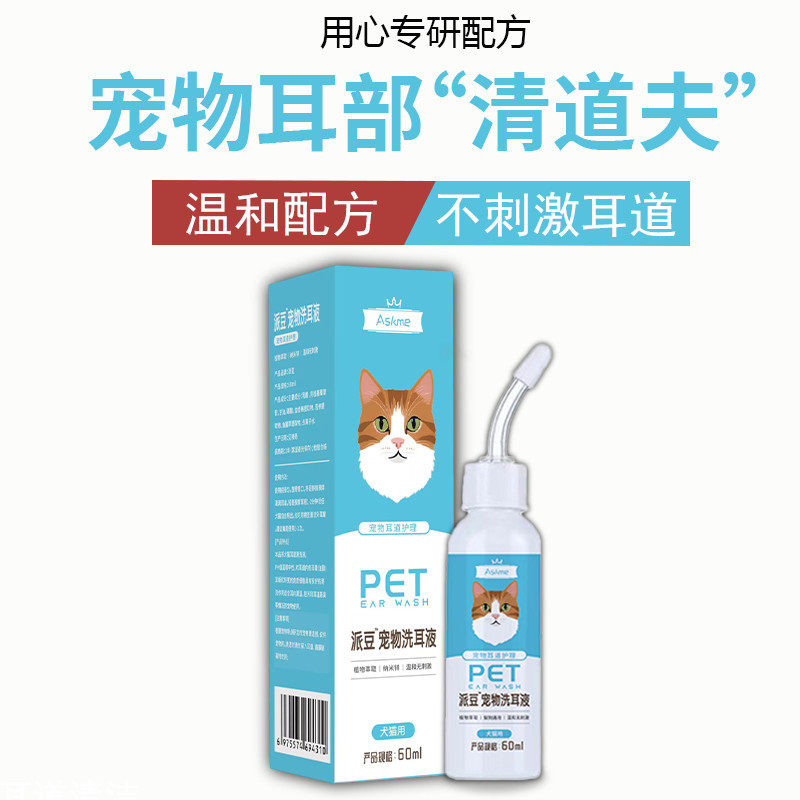 Pet Ear Wash Ear Drops Ear Drops Universal for Cats Dogs Ear Mite