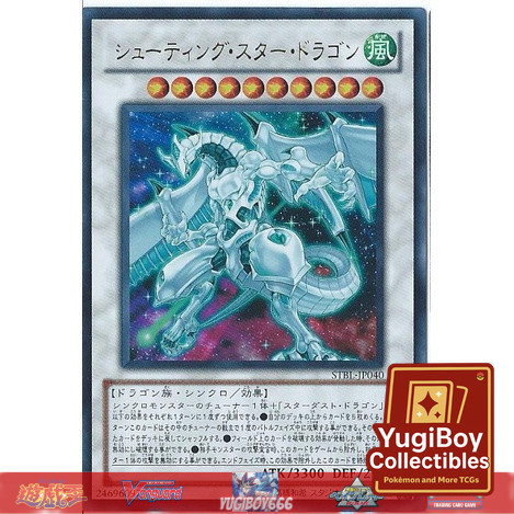 Shooting Star Dragon UR STBL-JP040