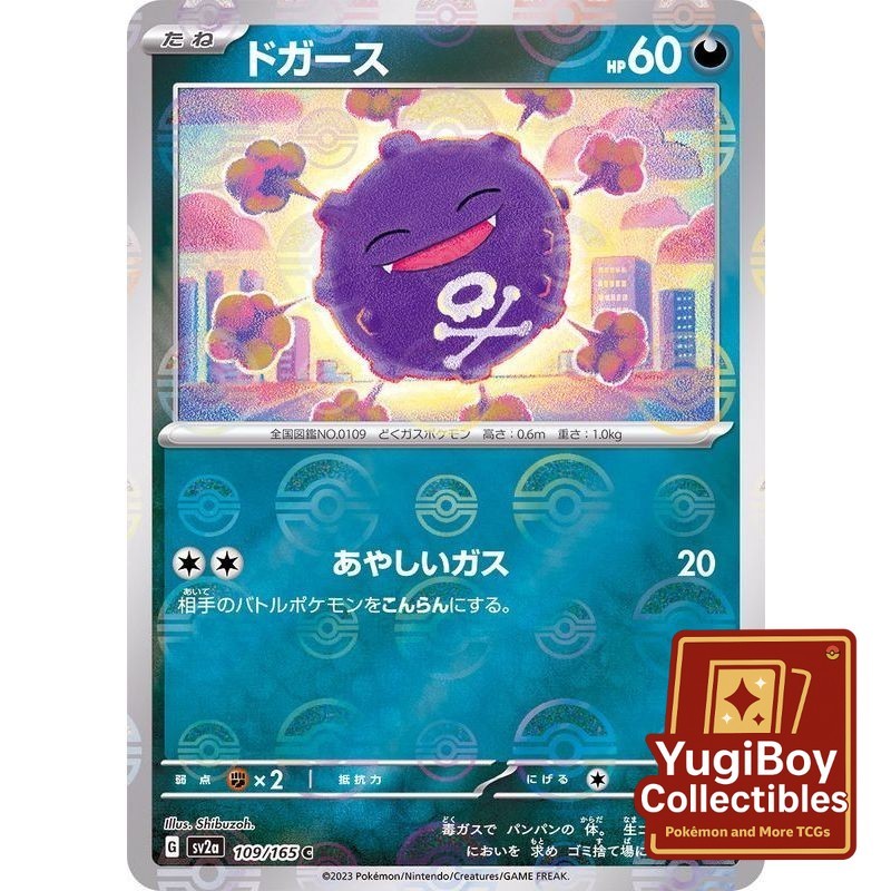 Koffing Poke Ball 109/165 [SV2a] Pokémon Card 151