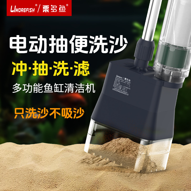 Chestnut Fish Fish Tank Sand Washer Change Water Filter Suction Fish ...